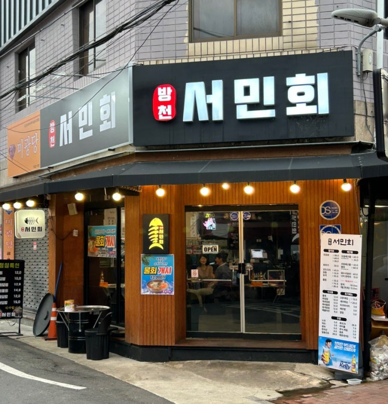 방천서민회 이미지