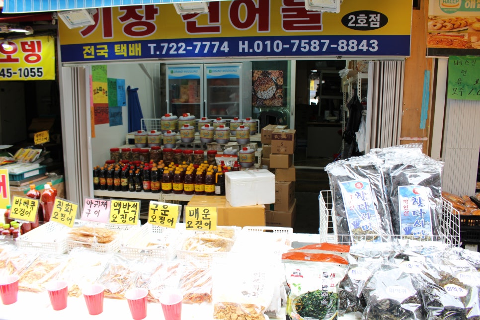 대도건어물 이미지