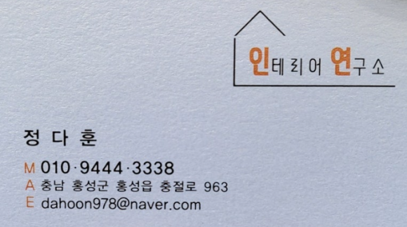 보령인테리어 이미지