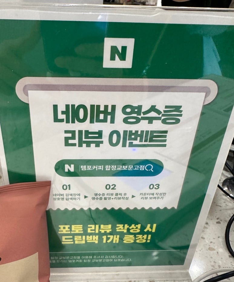 템포커피합정교보문고점 이미지