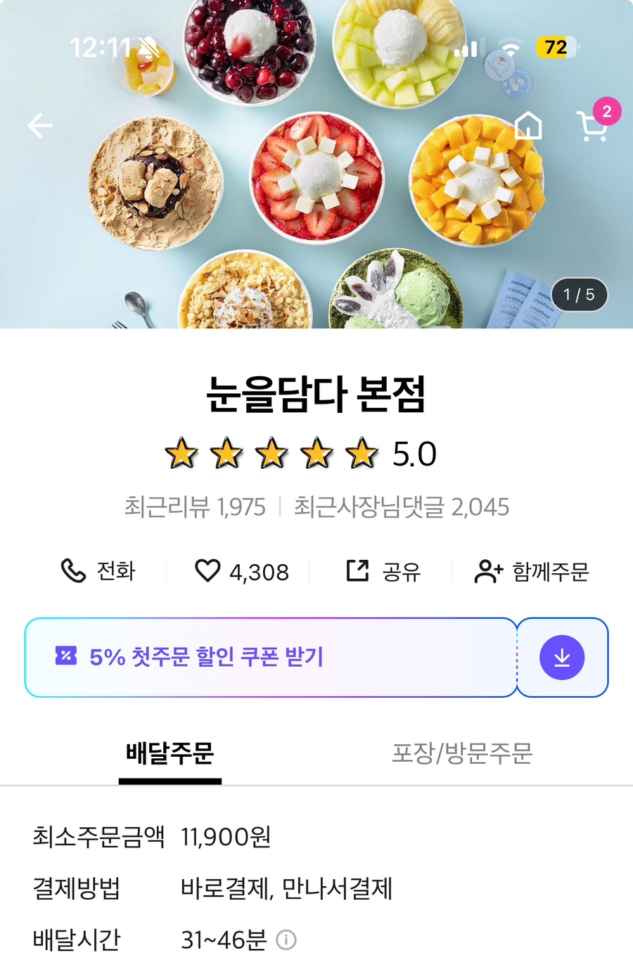 눈을담다 이미지