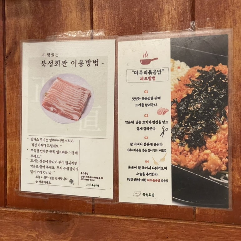 북성회관 이미지