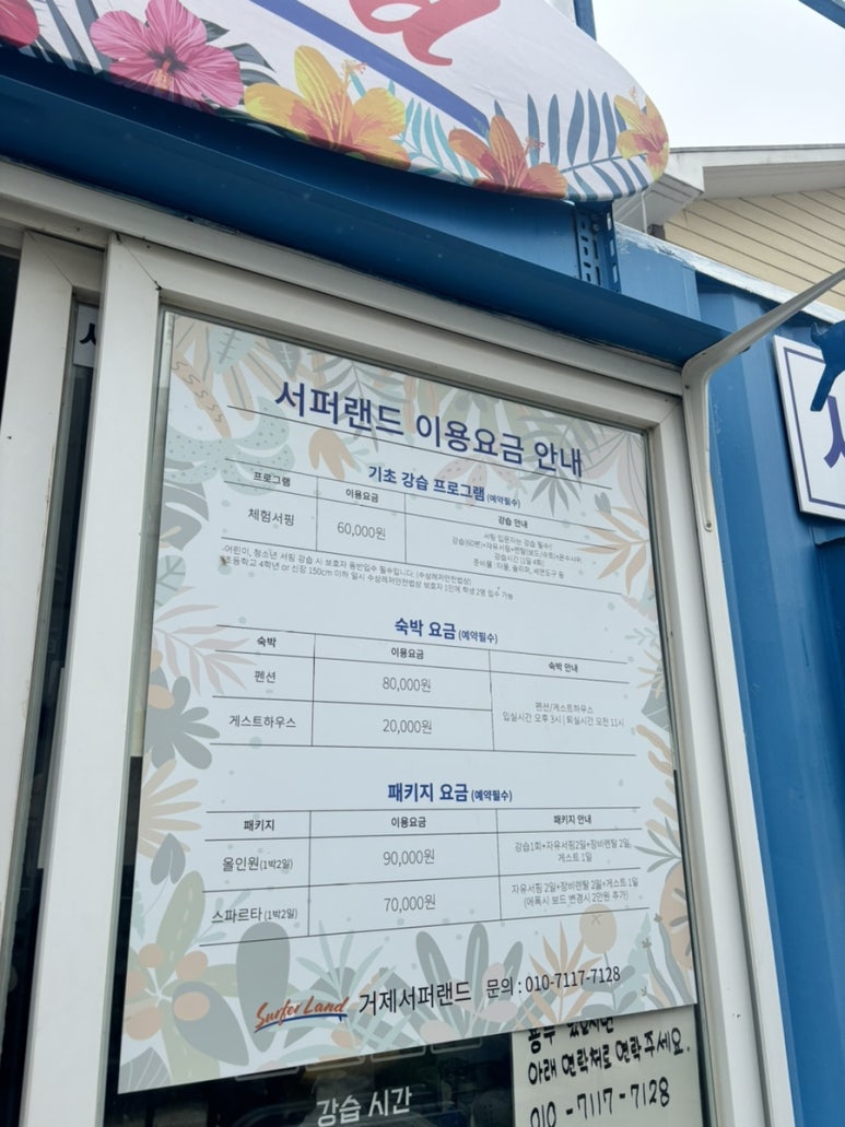 서퍼랜드 이미지