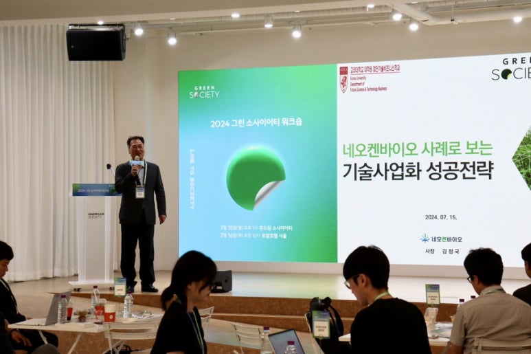 (주)네오켄바이오 이미지