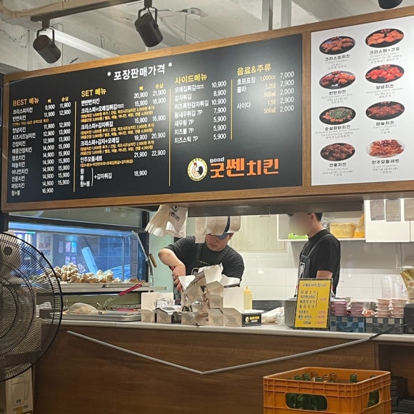 굿쎈치킨 이미지