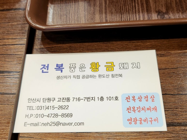 전복품은돼지 이미지