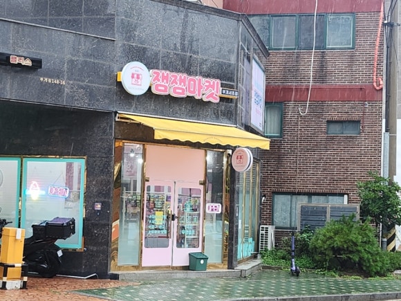 잼잼마켓 이미지