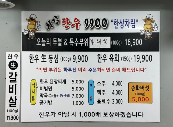 최강한우9900 이미지
