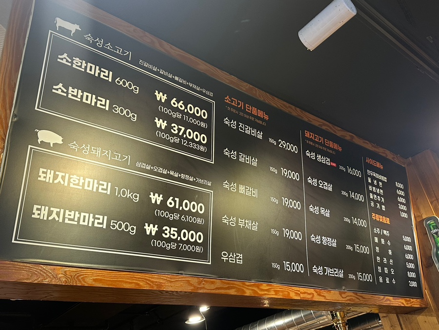 한결같은마음으로정육식당 이미지
