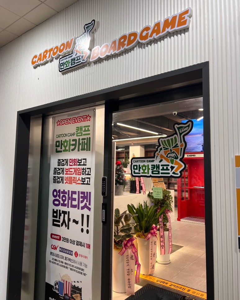 캠프보드카페 이미지