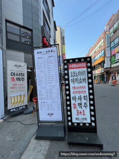 철판오사카야 이미지