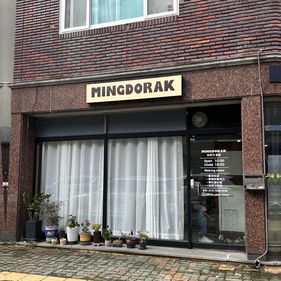 밍도락 이미지