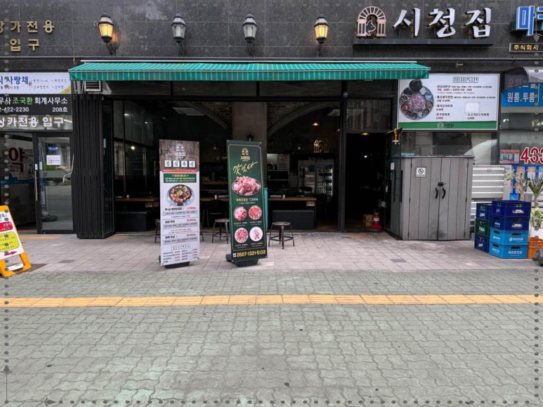시청집 이미지