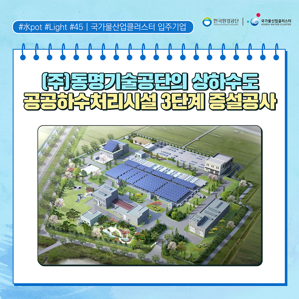 동명환경주 이미지