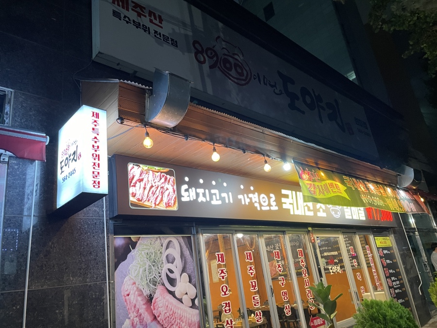 8900이면도야지 이미지