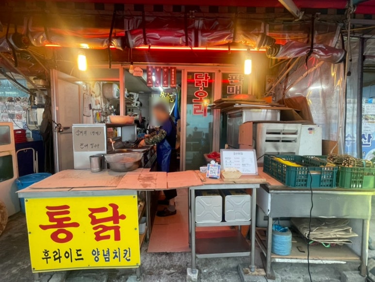성신닭집 이미지
