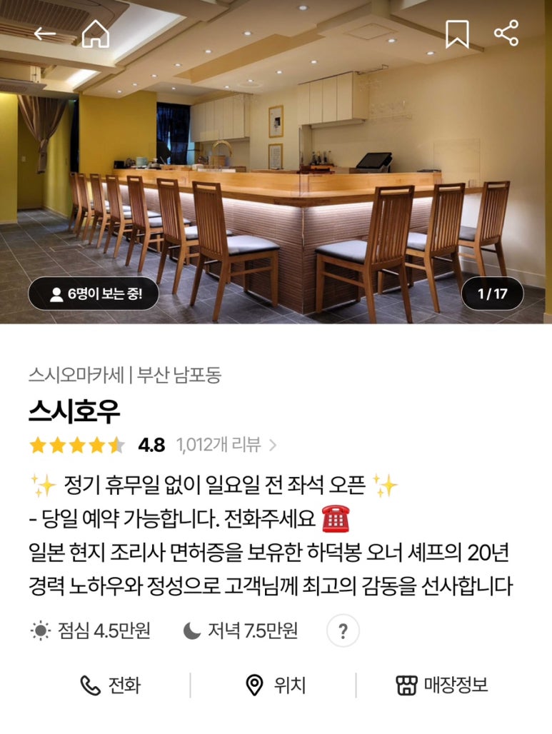 스시호우 이미지