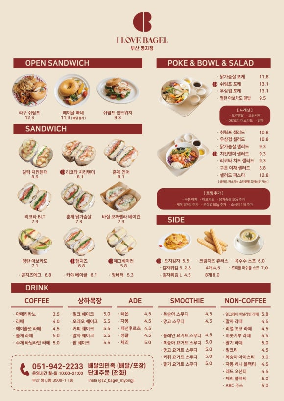 사랑해베이글부산 이미지