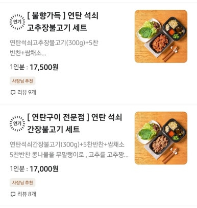 다꾸어연탄불고기 이미지