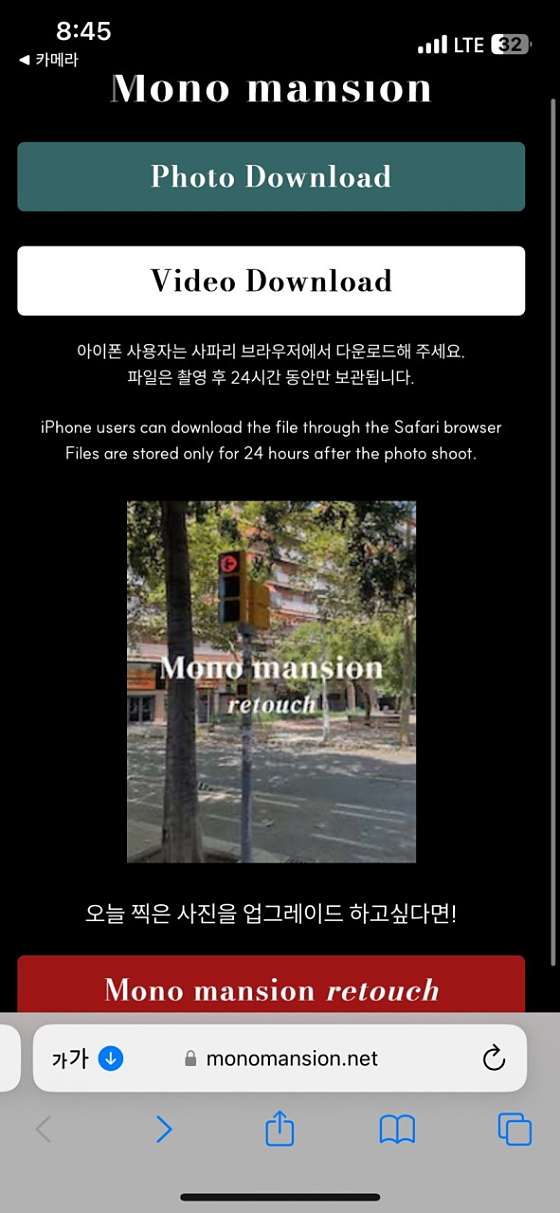 모노맨션 이미지