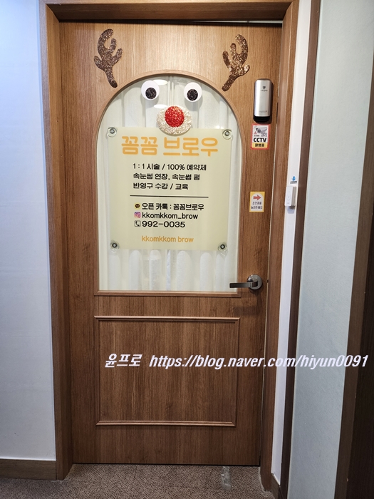 꼼꼼브로우 이미지