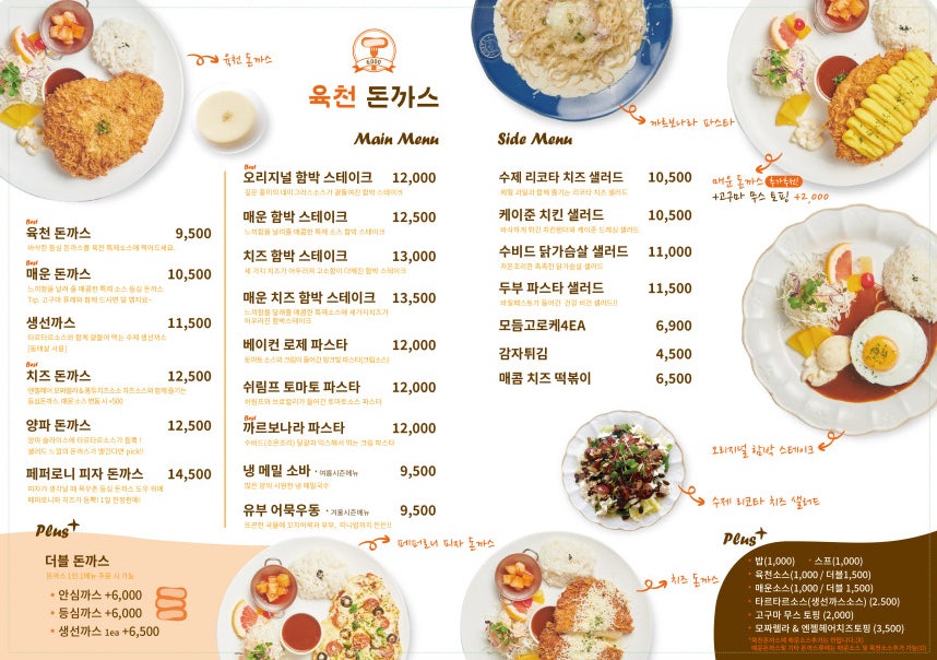 육천식당 이미지