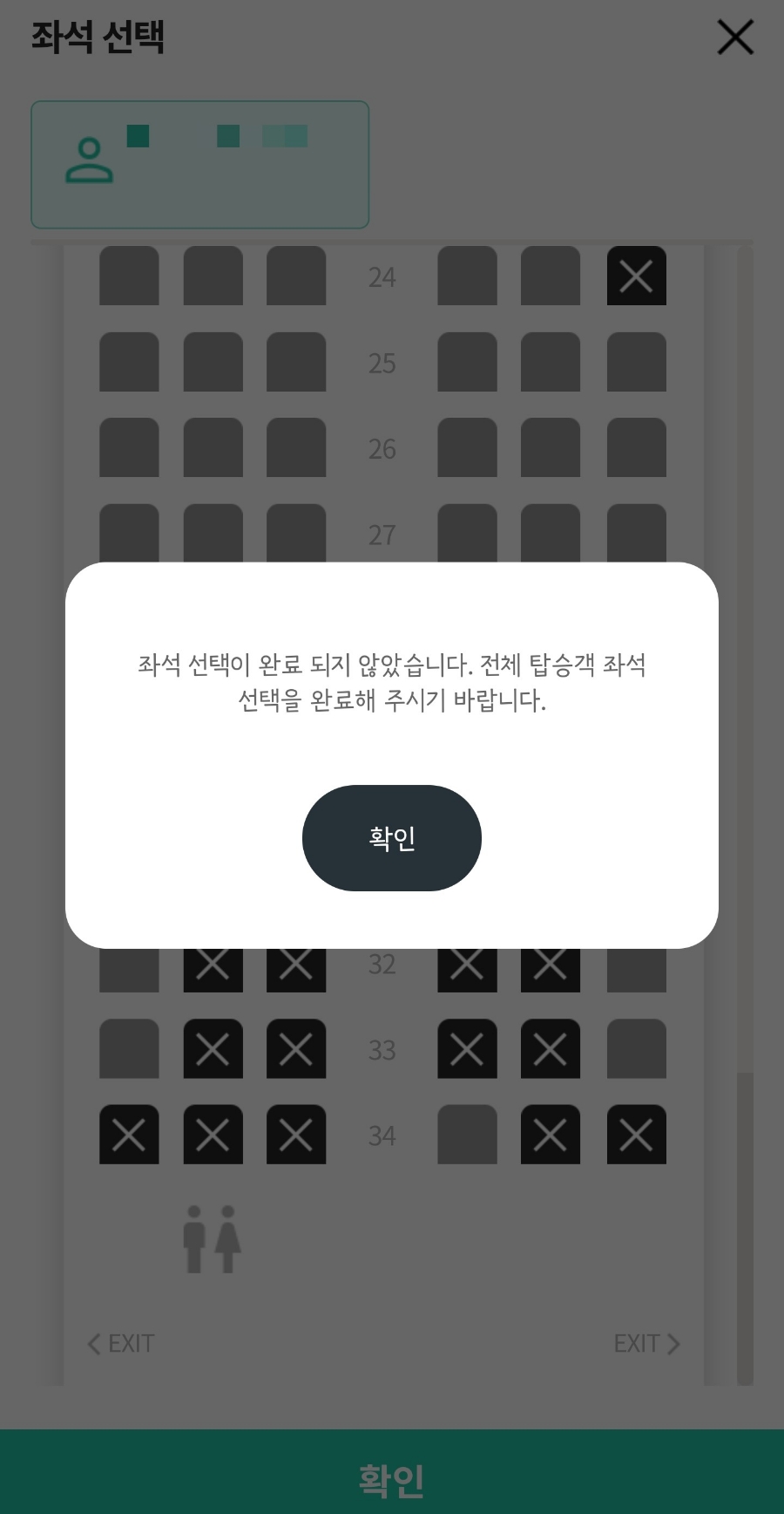 체크인 여행사 이미지