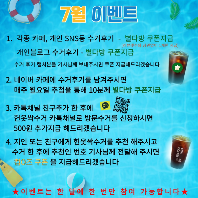 울산헌옷방문수거 이미지