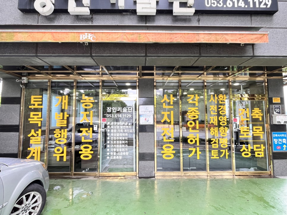 대구유리 이미지