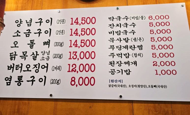신정희 춘천숯불닭갈비 이미지