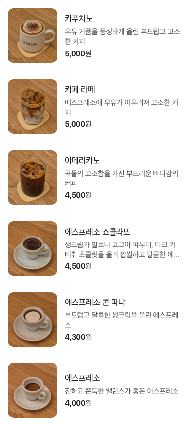 카페블르와 이미지