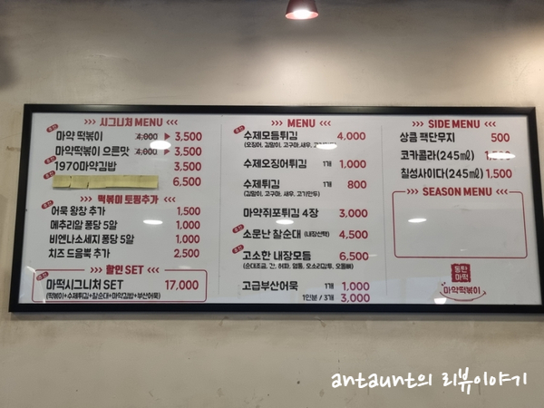 동탄마약떡볶이 본점 이미지