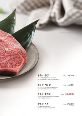 지즐미육회관목포하당점 이미지