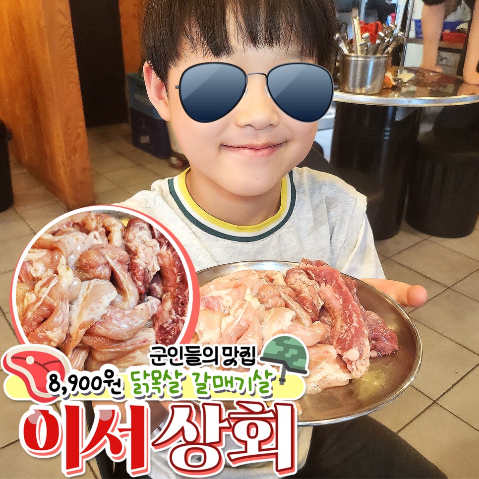 이서상회 이미지