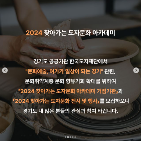 류희도도예공방 이미지