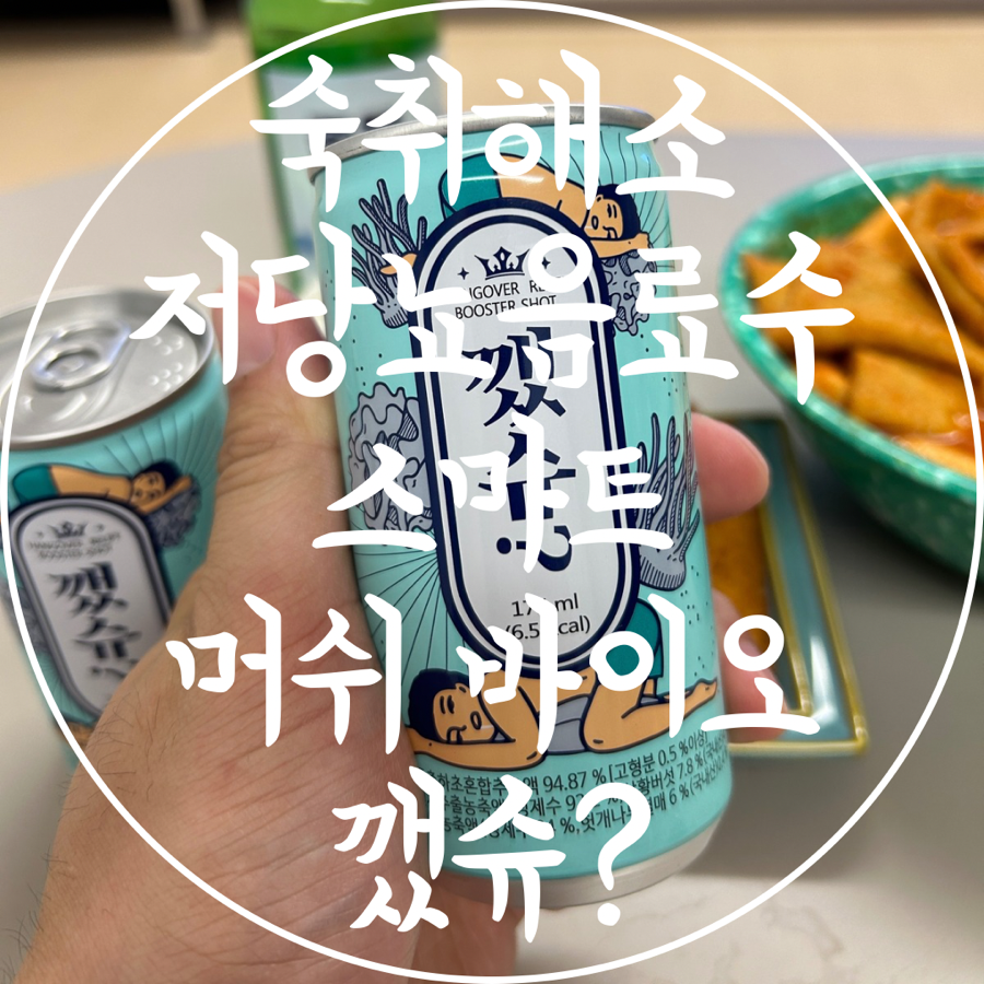 스마트머쉬바이오 이미지