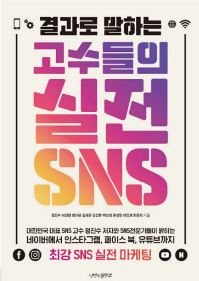 주식회사 고수들 이미지