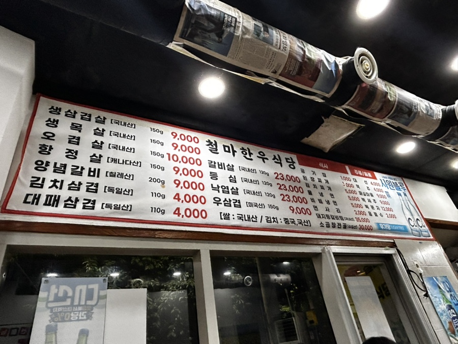 만석식육식당 이미지