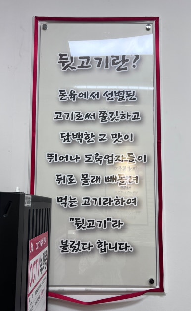 북항숯불뒷고기묵은지찜 이미지