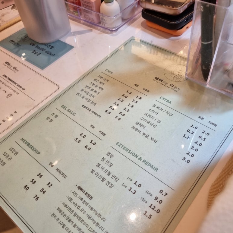 예뻐지는라운지 이미지