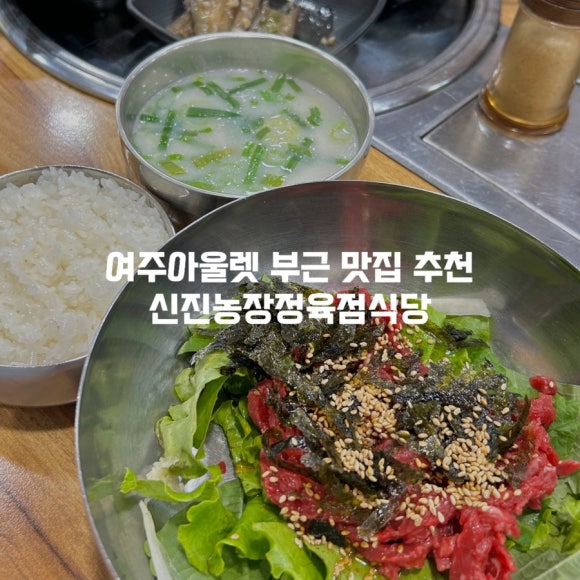 신진정육점 이미지