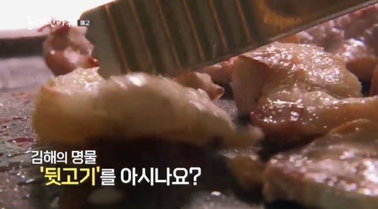 서민뒷고기 이미지