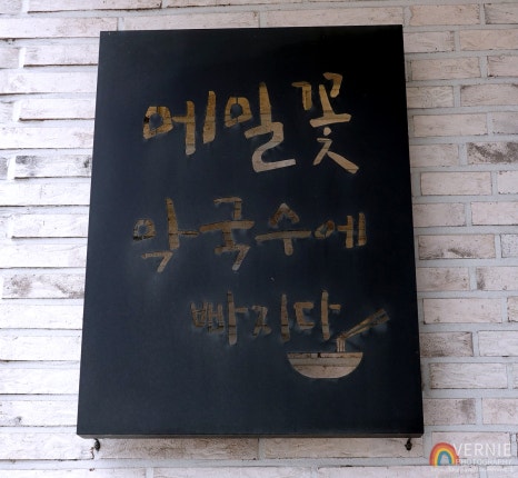 메밀꽃막국수에빠지다 이미지