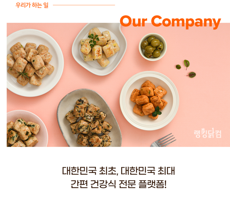 (주)푸드나무 이미지