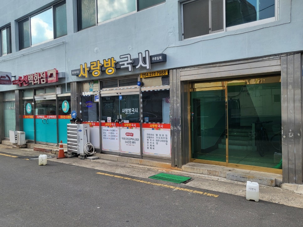 사랑방국시 이미지
