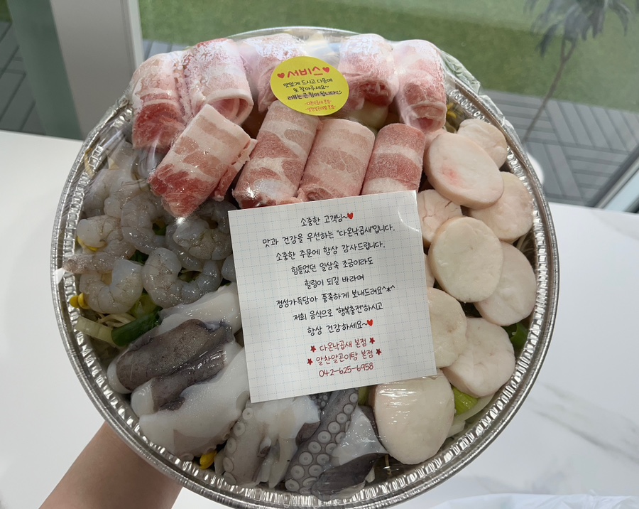 알찬낙곱새 본점 이미지