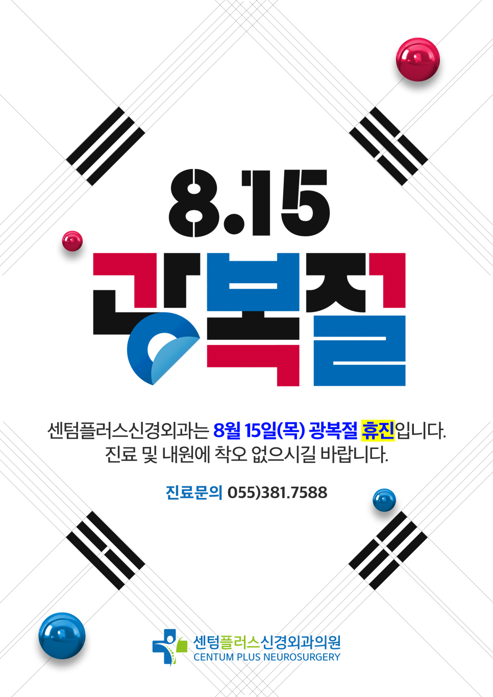 센텀플러스신경외과 이미지