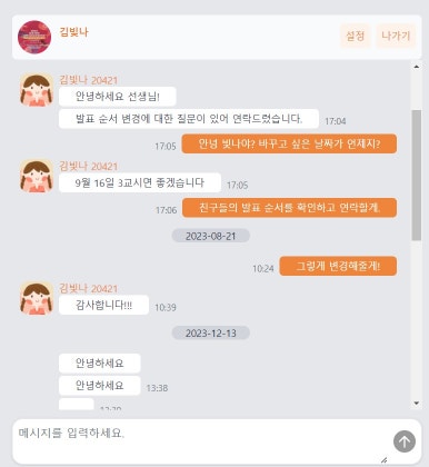 슈퍼스쿨 이미지