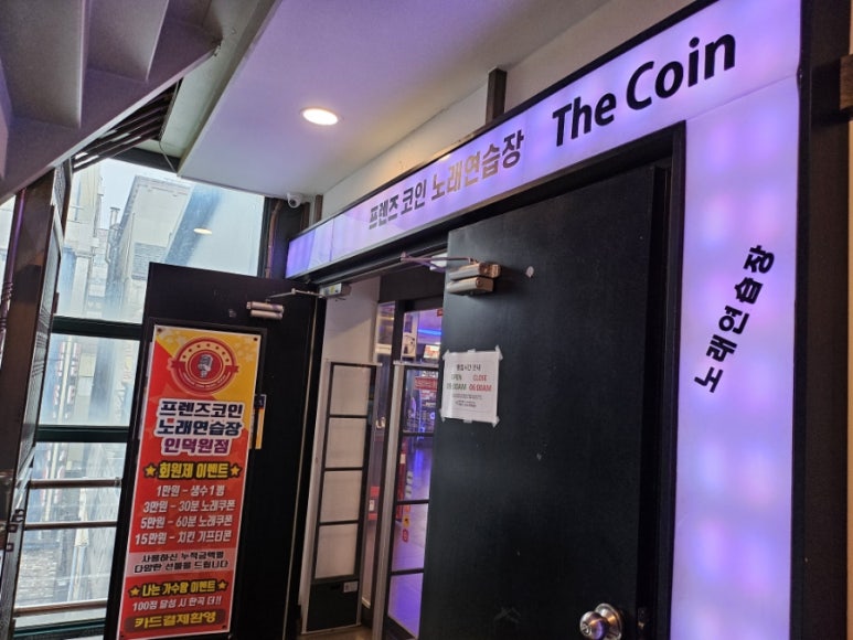 프렌즈코인노래연습장 이미지
