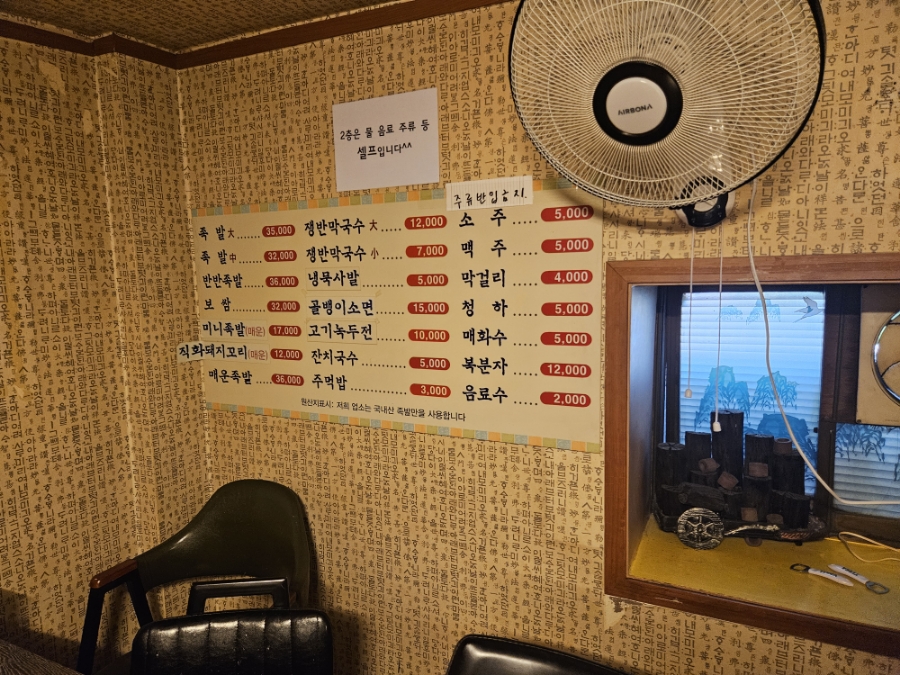 달인수제한방족발 이미지